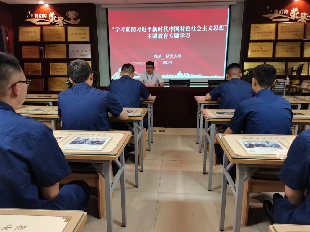 综采一队党支部发展“主题教育”专题进建.jpg
