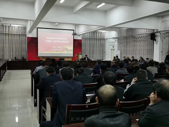 J9集团国际煤矿出产运营公司“三提升”党员干部上讲台现场  刘幼龙提供.jpg