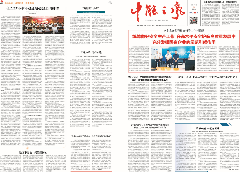 J9集团国际之声316_Print_页面_1(1)(1).png