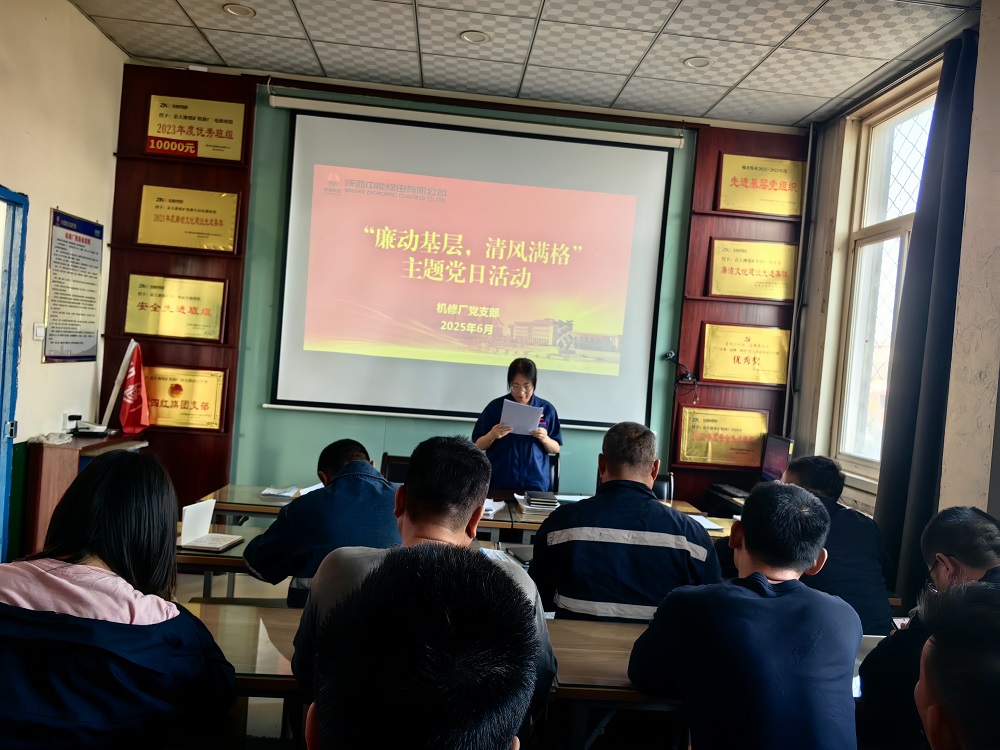 图1：“廉动基层，清风满格”主题党日活动现场  （机建厂张瑞提供）.jpg